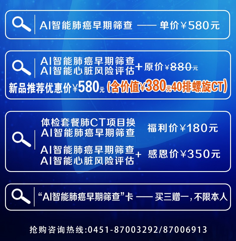 盛德体检