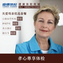 关爱母亲优选套餐